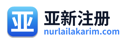 亚新注册 Logo